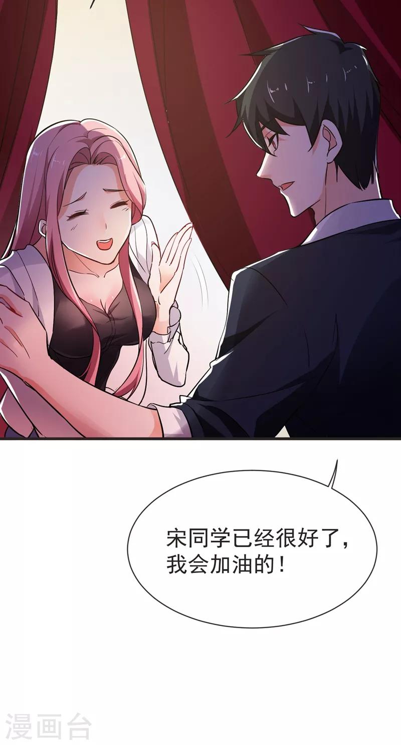 《捡个校花做老婆》漫画最新章节第96话 罗峰，直通！免费下拉式在线观看章节第【18】张图片