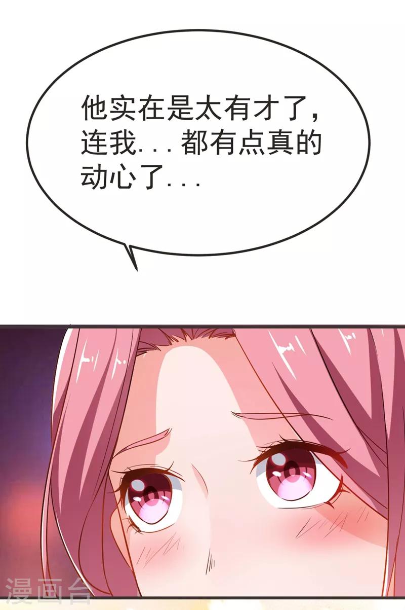 《捡个校花做老婆》漫画最新章节第96话 罗峰，直通！免费下拉式在线观看章节第【33】张图片