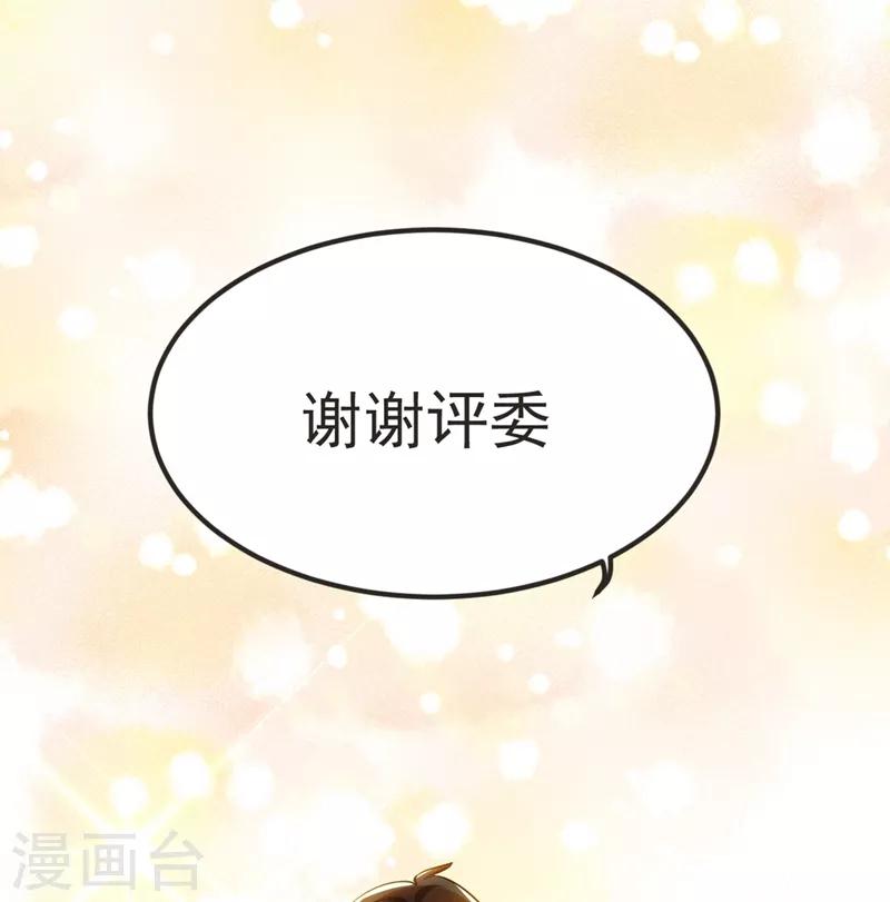 《捡个校花做老婆》漫画最新章节第96话 罗峰，直通！免费下拉式在线观看章节第【34】张图片