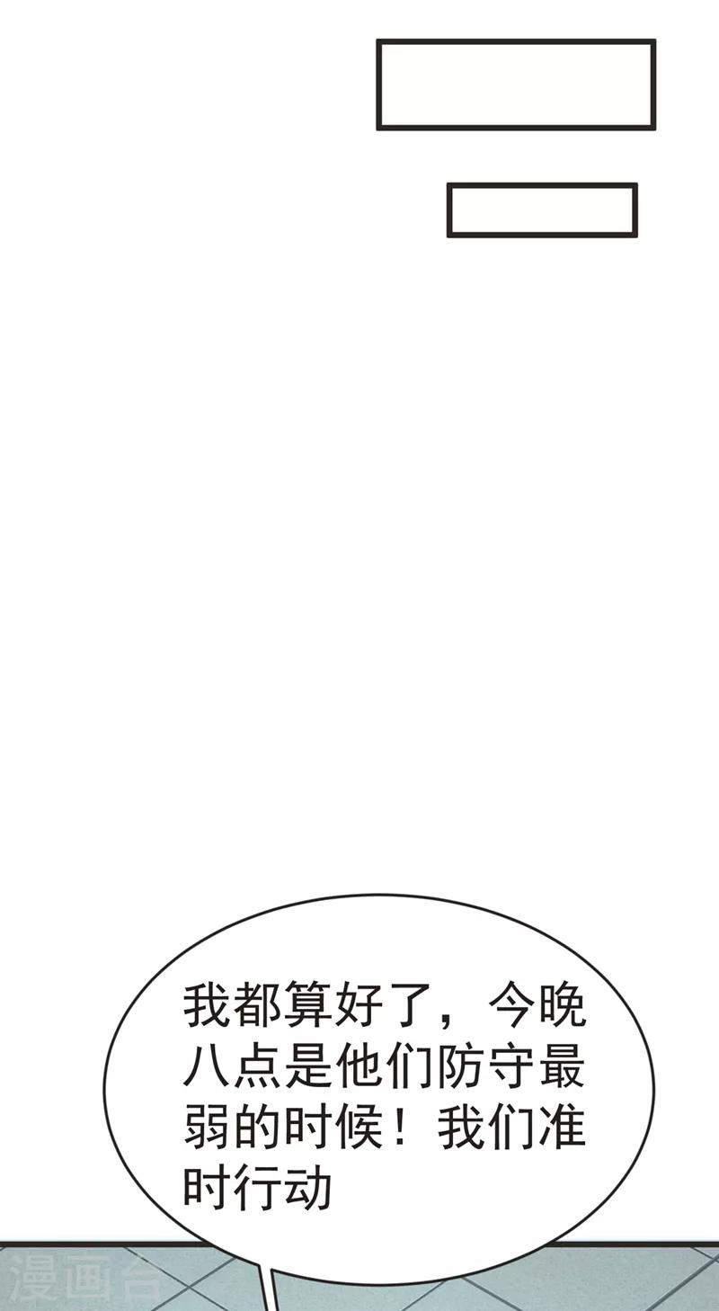 【捡个校花做老婆】漫画-（第97话 这修罗场，顶不住啊！）章节漫画下拉式图片-32.jpg