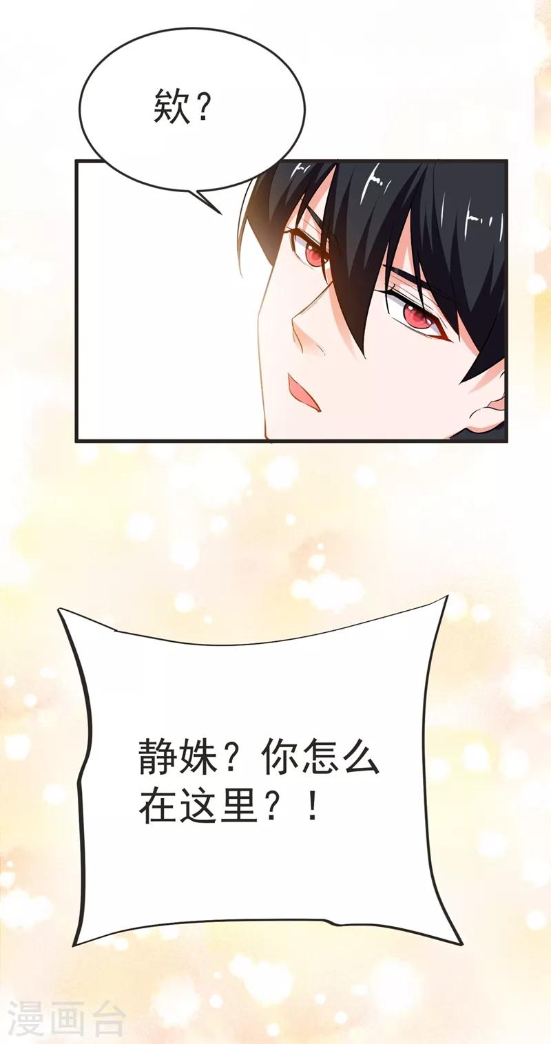 【捡个校花做老婆】漫画-（第97话 这修罗场，顶不住啊！）章节漫画下拉式图片-7.jpg