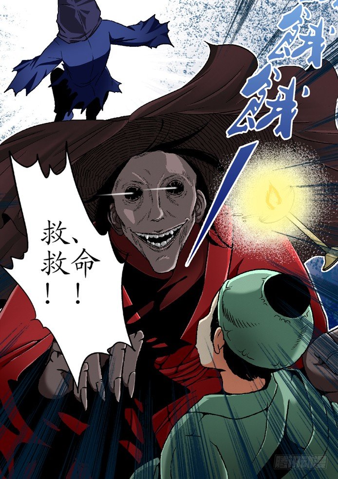 《降灵记》漫画最新章节第二章(上)免费下拉式在线观看章节第【3】张图片