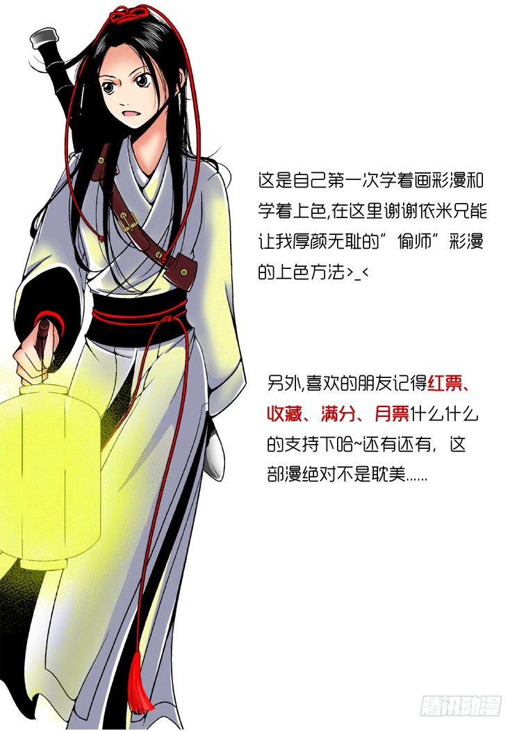 《降灵记》漫画最新章节第二章(上)免费下拉式在线观看章节第【9】张图片