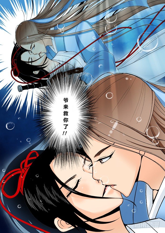 《降灵记》漫画最新章节第六章&lt;上&gt;免费下拉式在线观看章节第【9】张图片