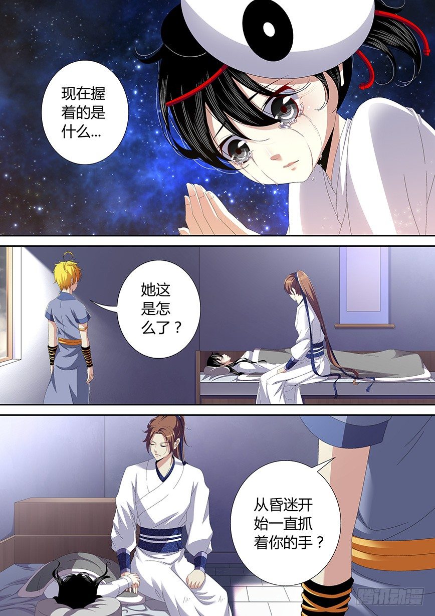 《降灵记》漫画最新章节四十九章&lt;下&gt;免费下拉式在线观看章节第【3】张图片