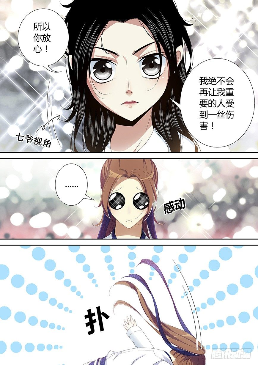 《降灵记》漫画最新章节五十一章&lt;下&gt;免费下拉式在线观看章节第【9】张图片