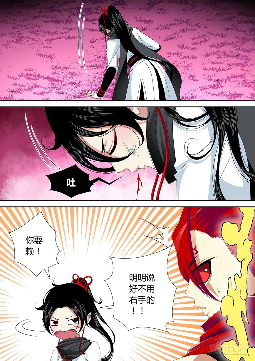 《降灵记》漫画最新章节五十三章&lt;下&gt;免费下拉式在线观看章节第【10】张图片