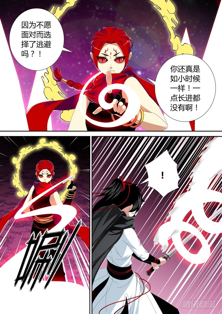 《降灵记》漫画最新章节五十四章&lt;上&gt;免费下拉式在线观看章节第【9】张图片