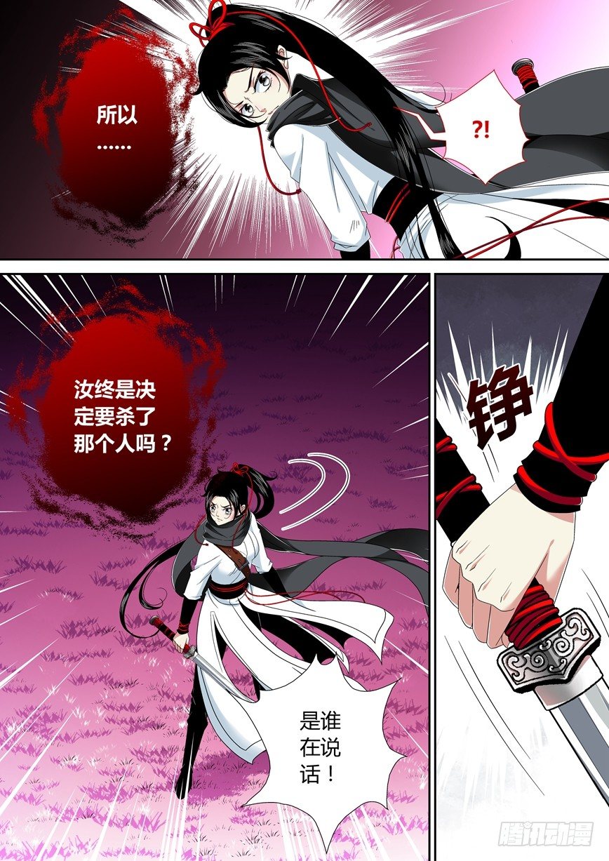 《降灵记》漫画最新章节五十四章&lt;下&gt;免费下拉式在线观看章节第【2】张图片