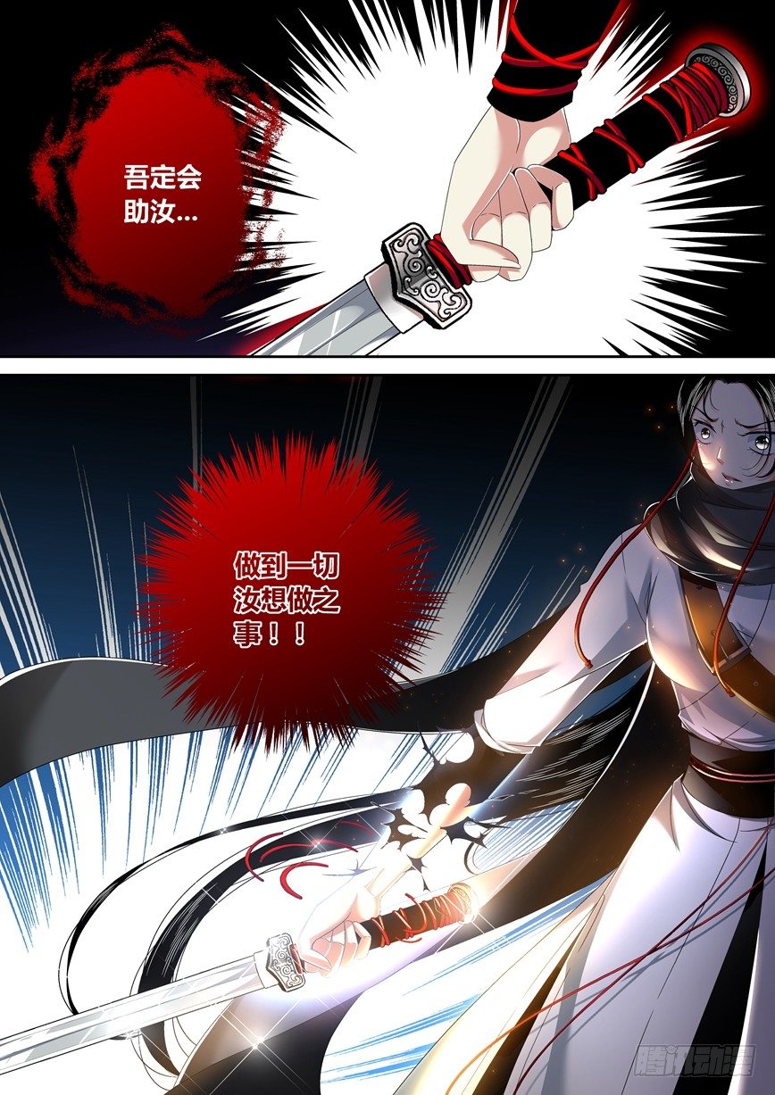 《降灵记》漫画最新章节五十四章&lt;下&gt;免费下拉式在线观看章节第【6】张图片