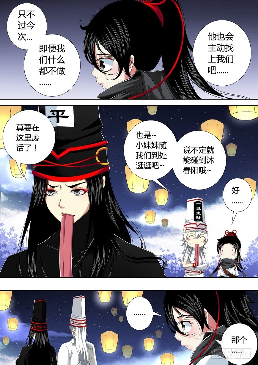 《降灵记》漫画最新章节五十五章&lt;中&gt;免费下拉式在线观看章节第【10】张图片