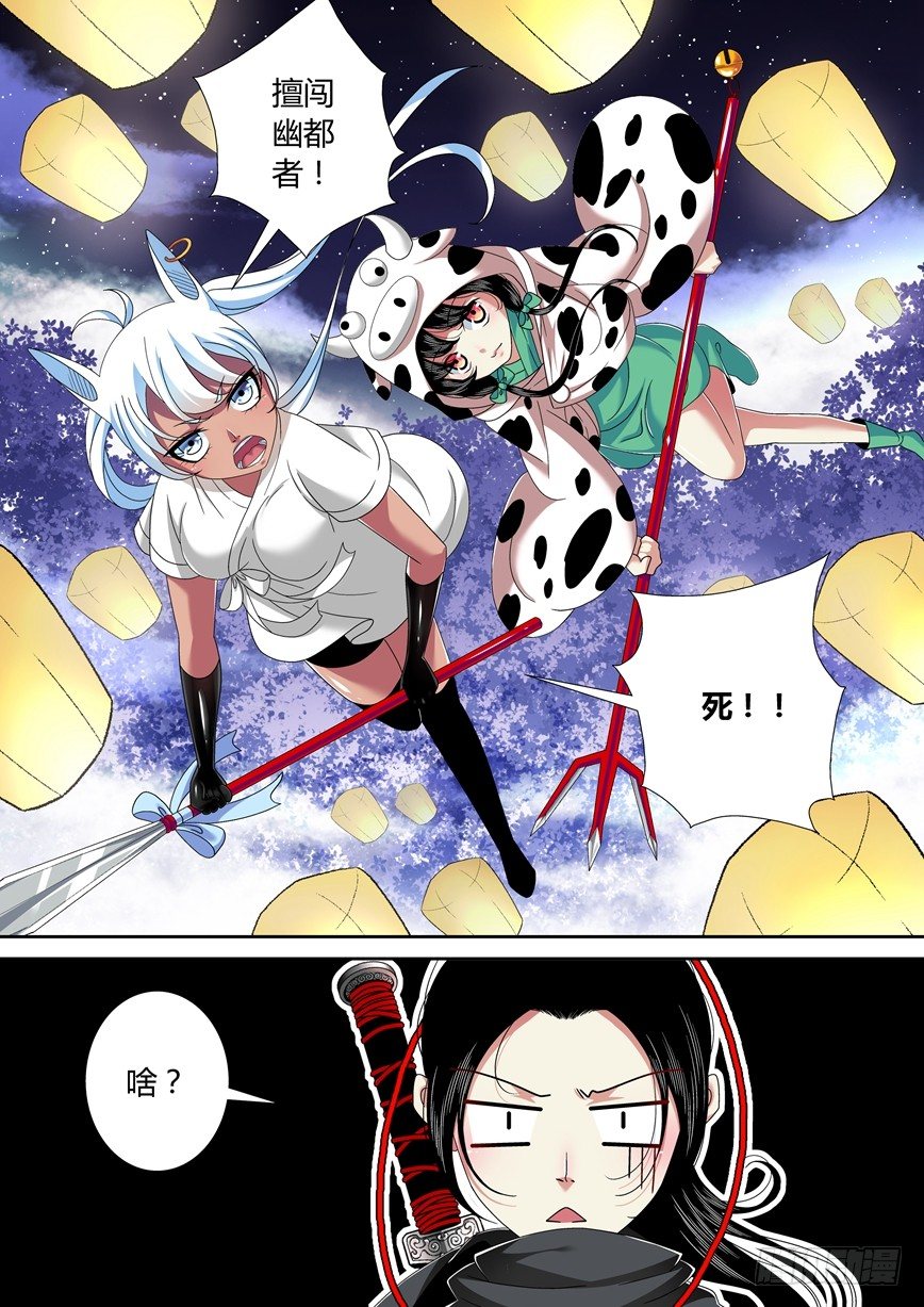 《降灵记》漫画最新章节五十五章&lt;中&gt;免费下拉式在线观看章节第【4】张图片