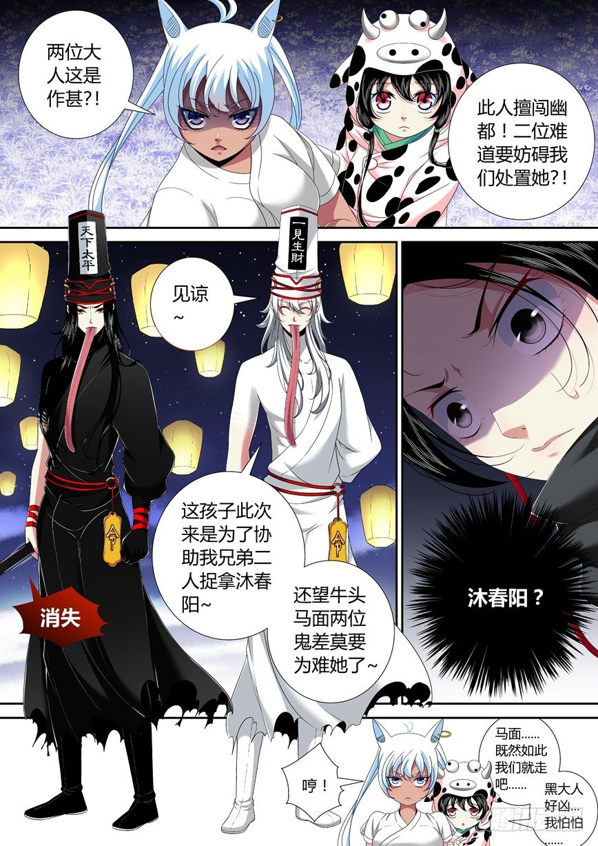 《降灵记》漫画最新章节五十五章&lt;中&gt;免费下拉式在线观看章节第【7】张图片