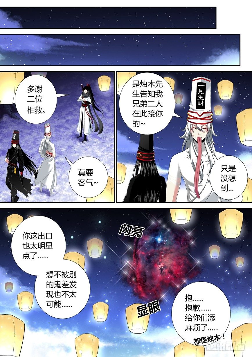 《降灵记》漫画最新章节五十五章&lt;中&gt;免费下拉式在线观看章节第【8】张图片