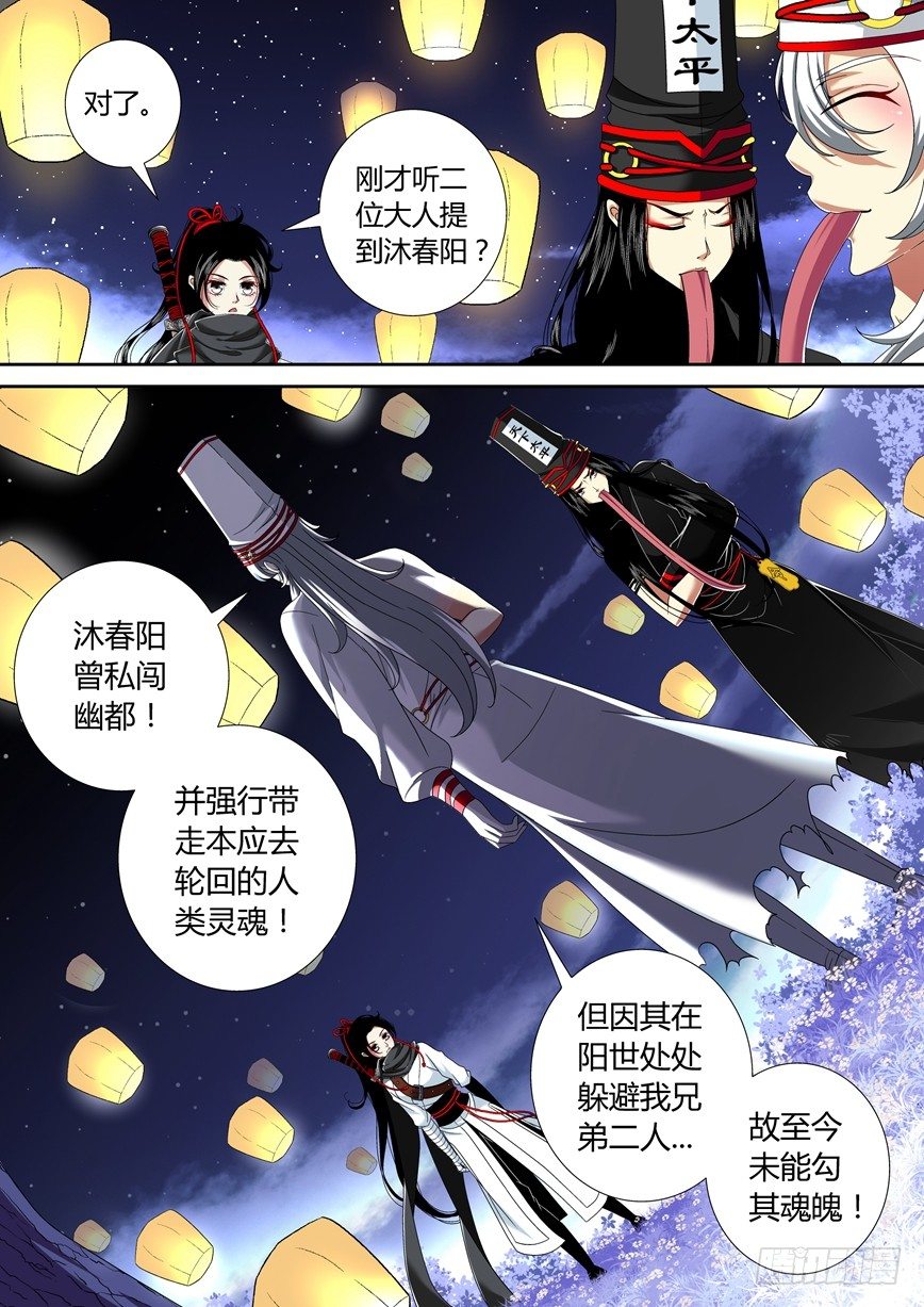 《降灵记》漫画最新章节五十五章&lt;中&gt;免费下拉式在线观看章节第【9】张图片