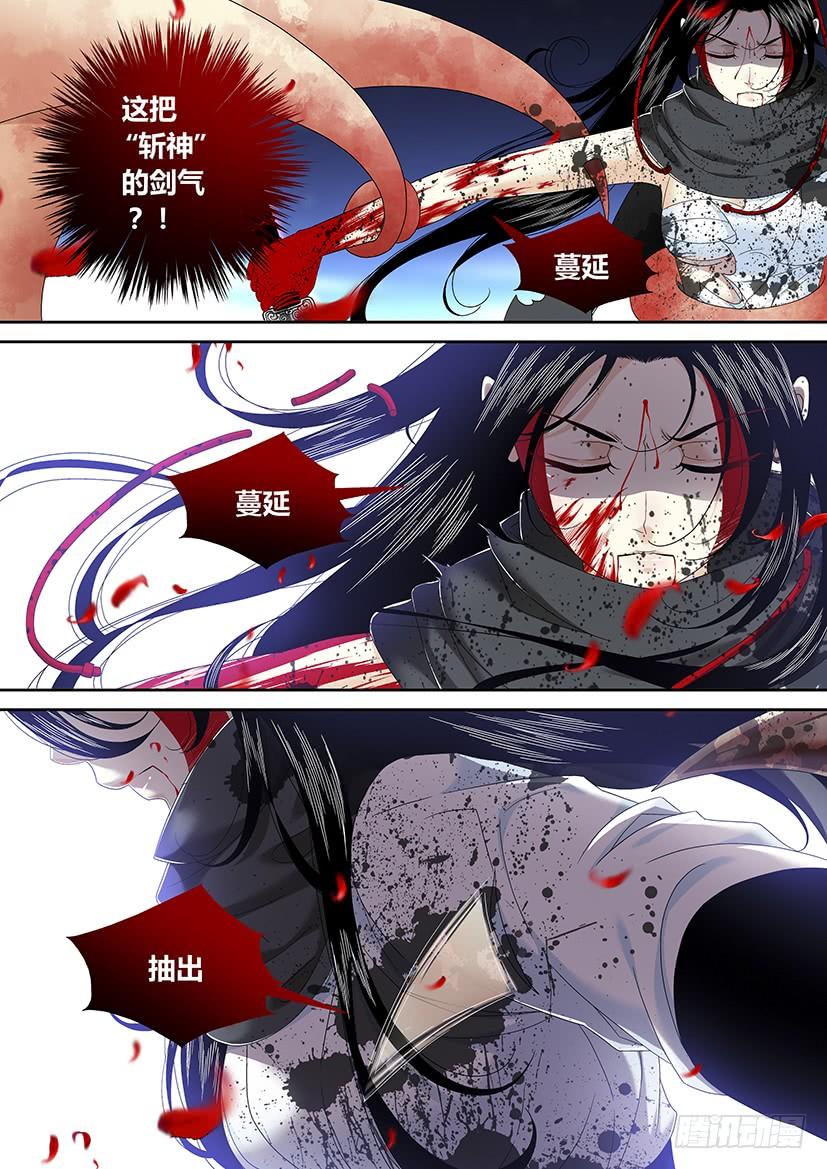 《降灵记》漫画最新章节六十一章免费下拉式在线观看章节第【17】张图片