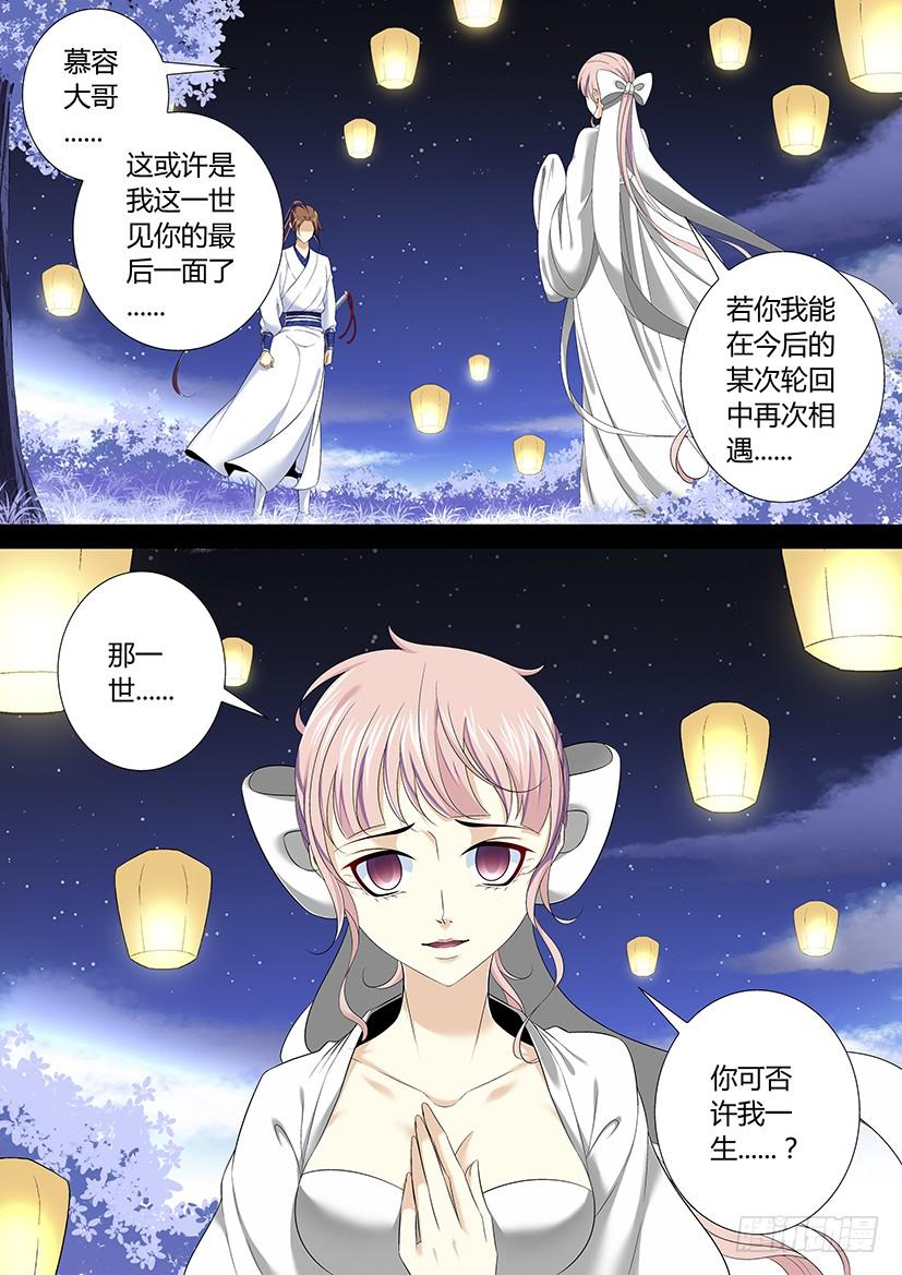 《降灵记》漫画最新章节六十三章&lt;下&gt;免费下拉式在线观看章节第【10】张图片