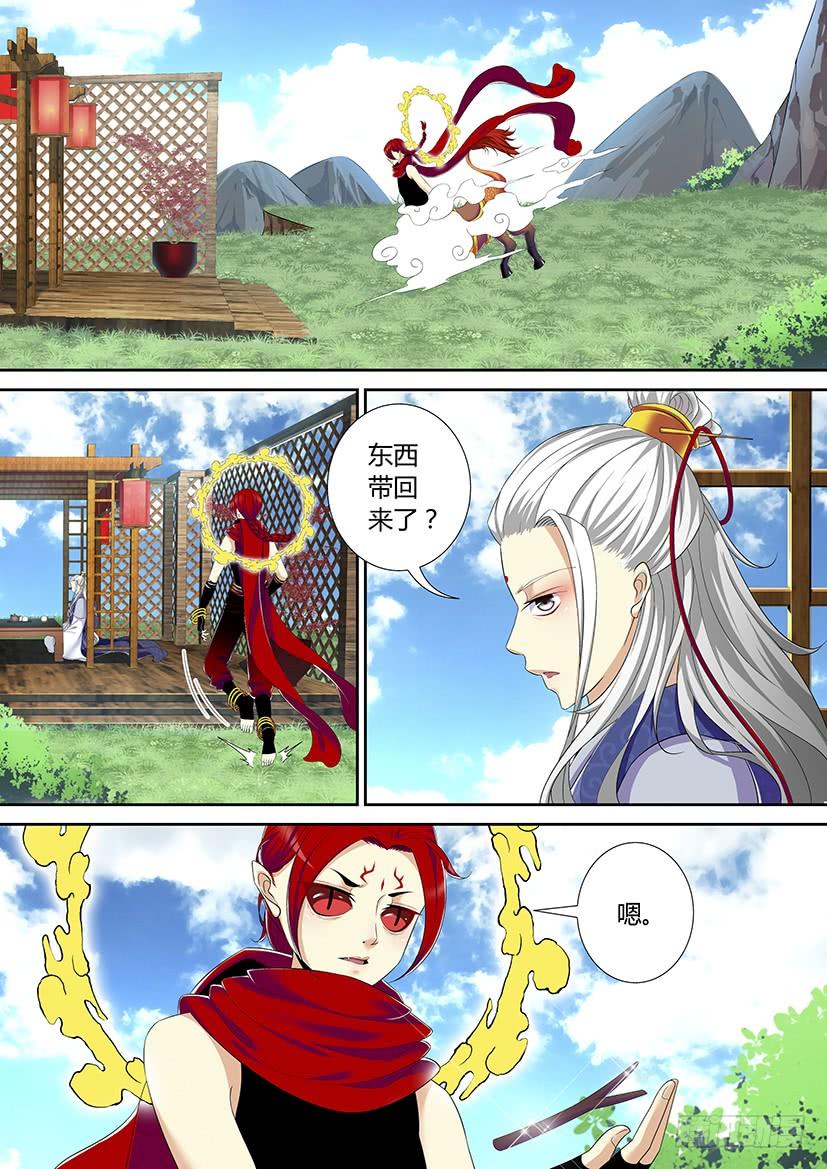 《降灵记》漫画最新章节六十三章&lt;下&gt;免费下拉式在线观看章节第【3】张图片