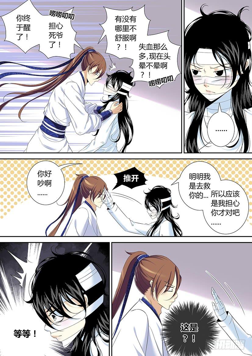 《降灵记》漫画最新章节六十三章&lt;下&gt;免费下拉式在线观看章节第【5】张图片