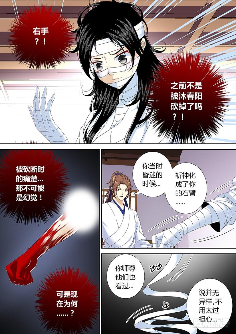 《降灵记》漫画最新章节六十三章&lt;下&gt;免费下拉式在线观看章节第【6】张图片