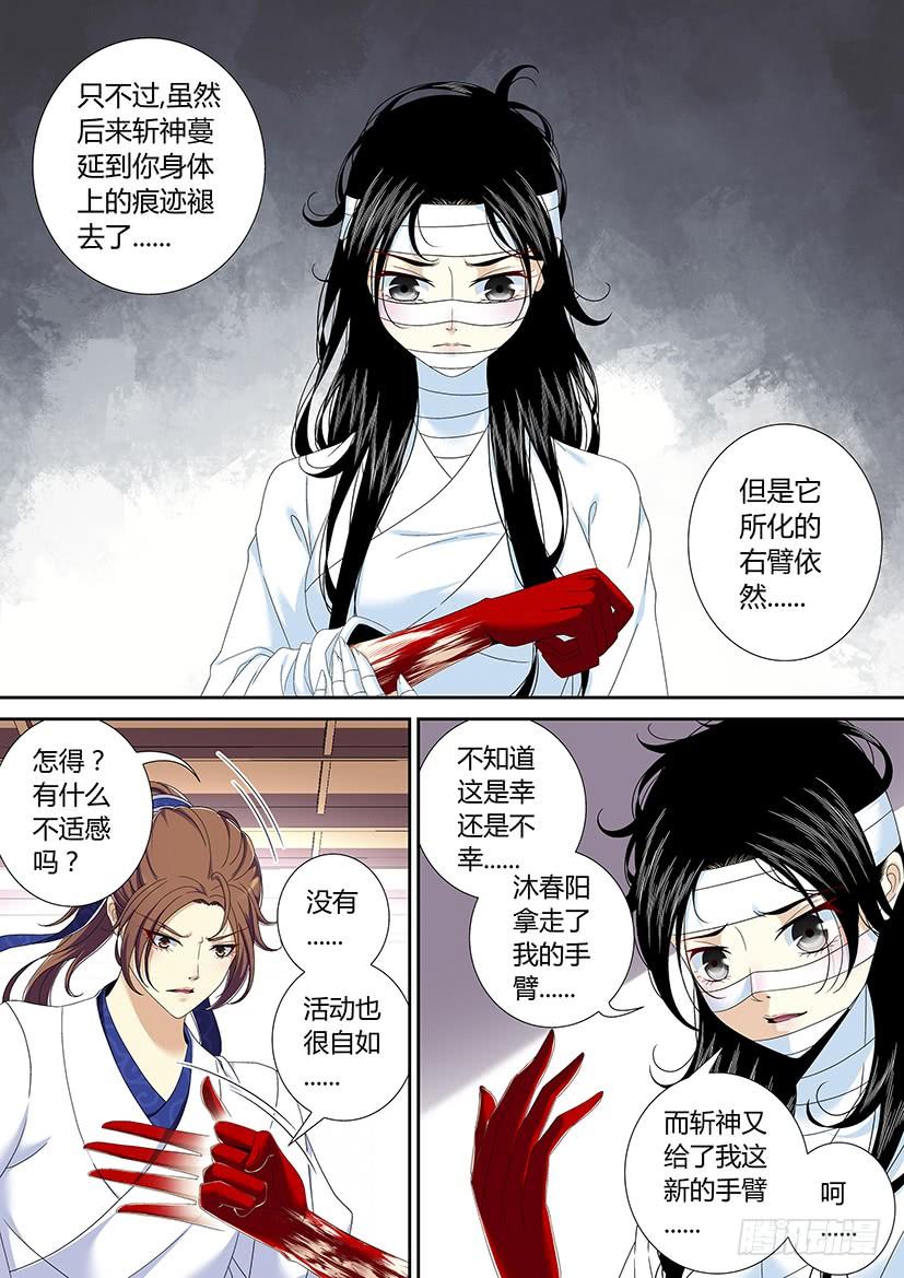 《降灵记》漫画最新章节六十三章&lt;下&gt;免费下拉式在线观看章节第【7】张图片