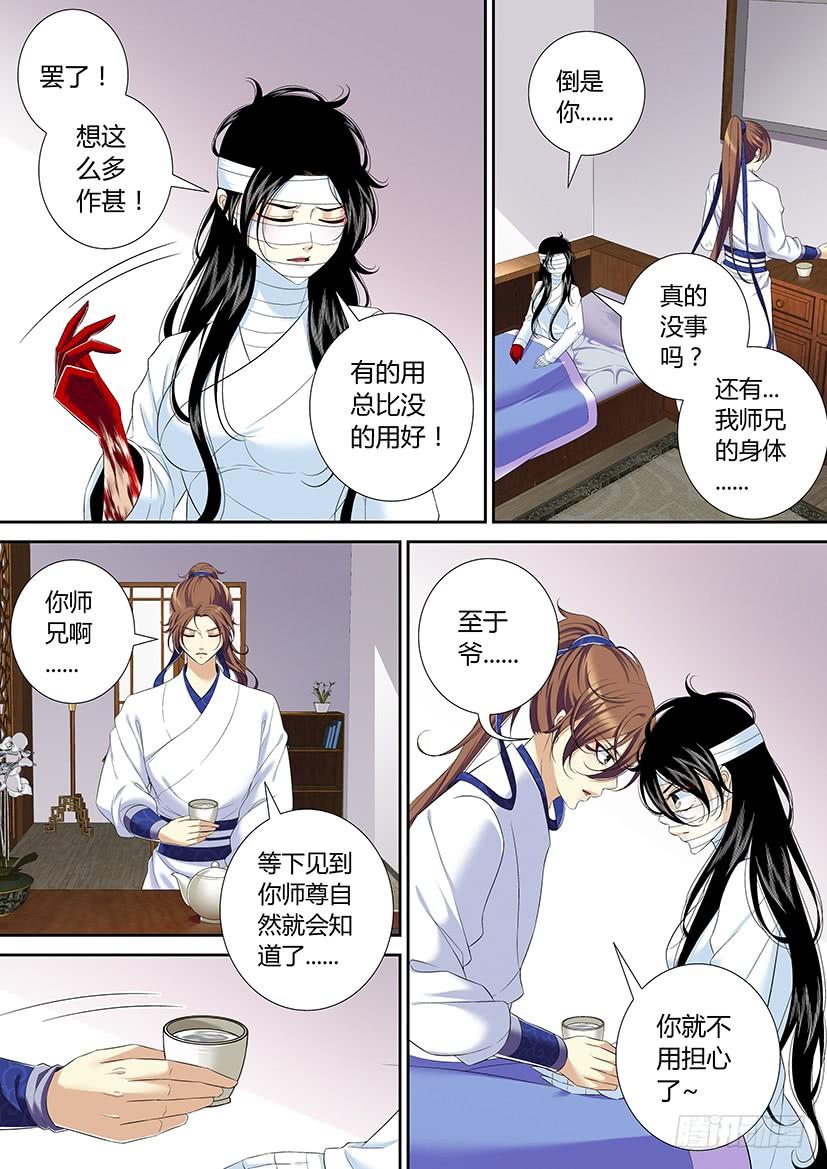 《降灵记》漫画最新章节六十三章&lt;下&gt;免费下拉式在线观看章节第【8】张图片