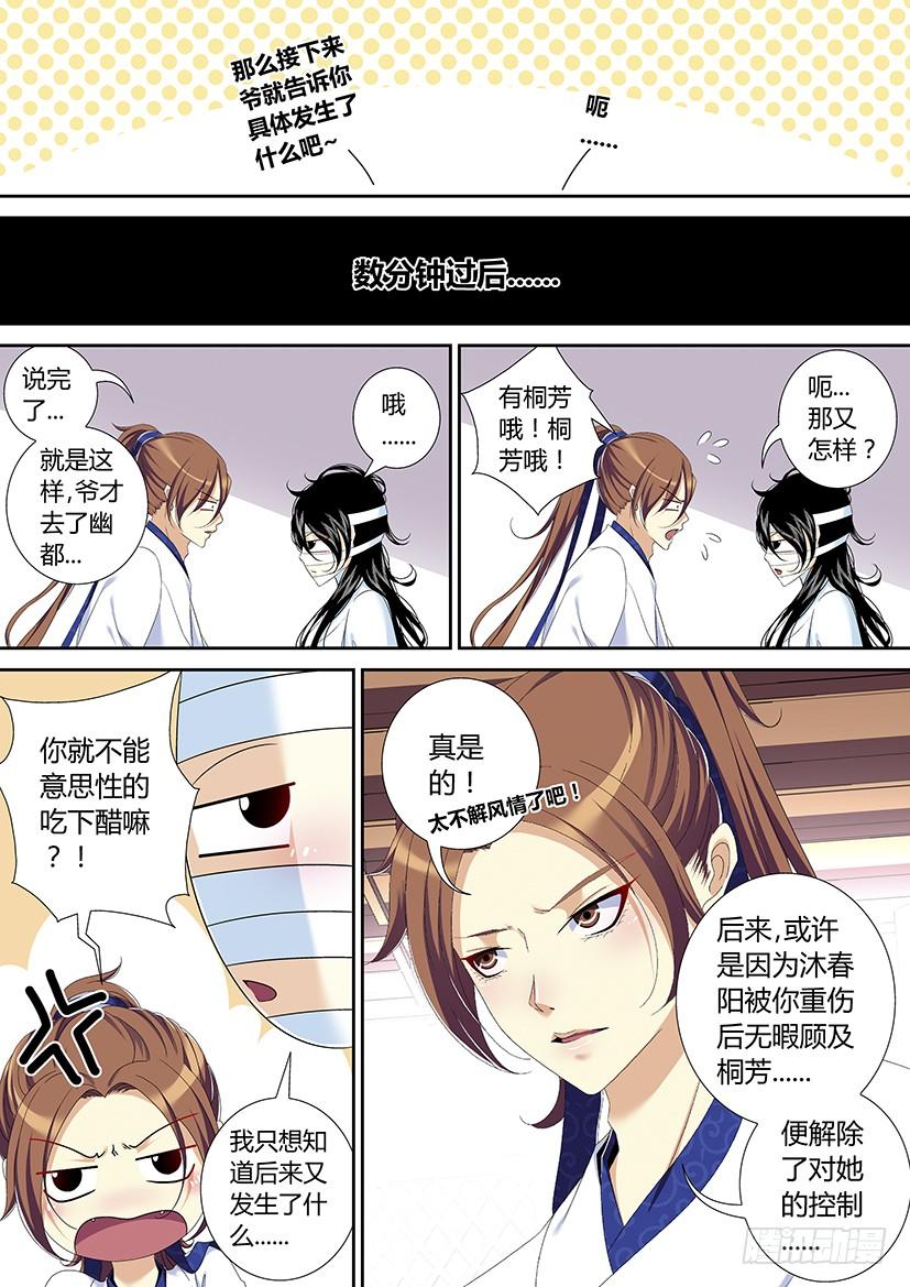 《降灵记》漫画最新章节六十三章&lt;下&gt;免费下拉式在线观看章节第【9】张图片