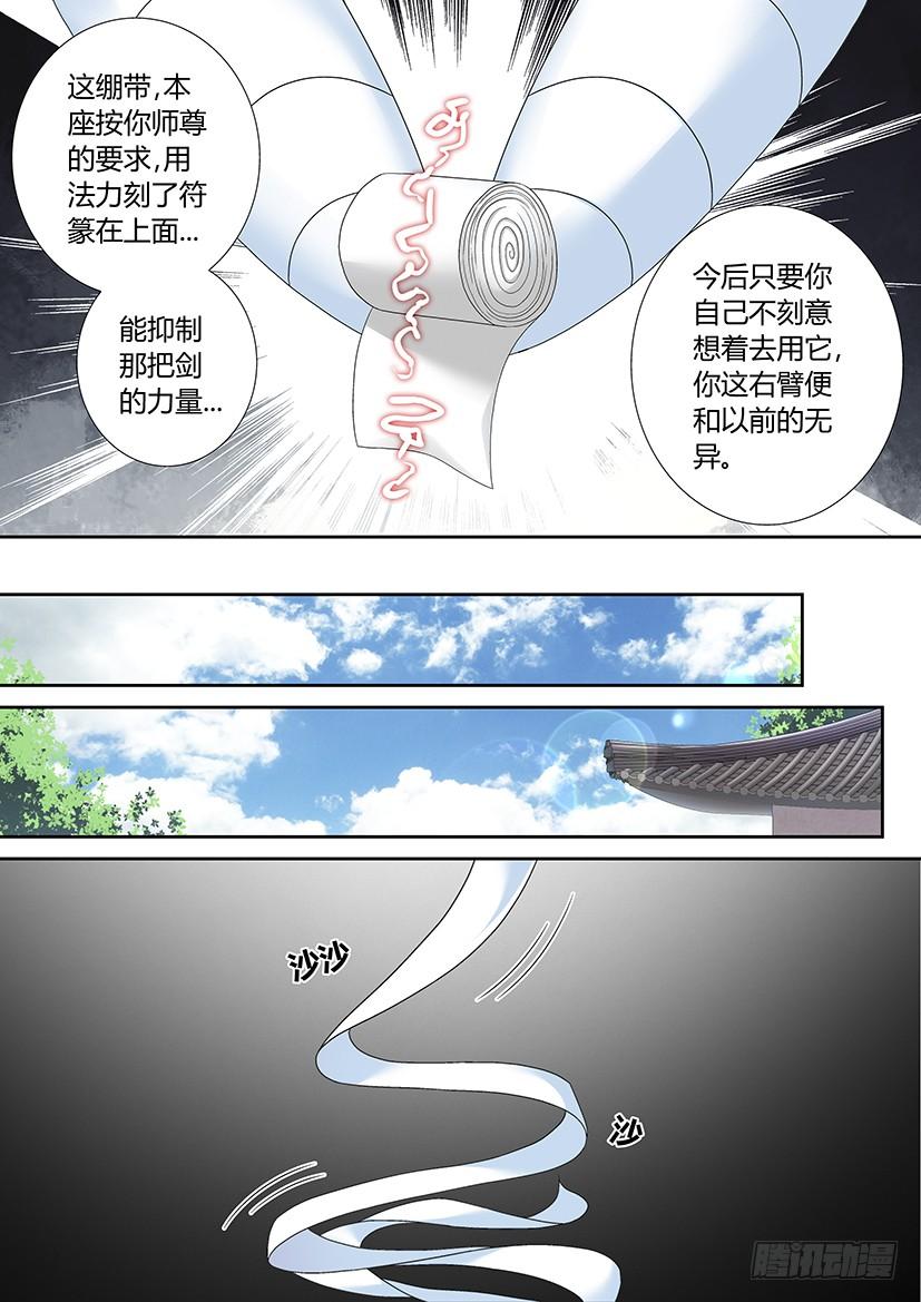 《降灵记》漫画最新章节六十五章免费下拉式在线观看章节第【2】张图片