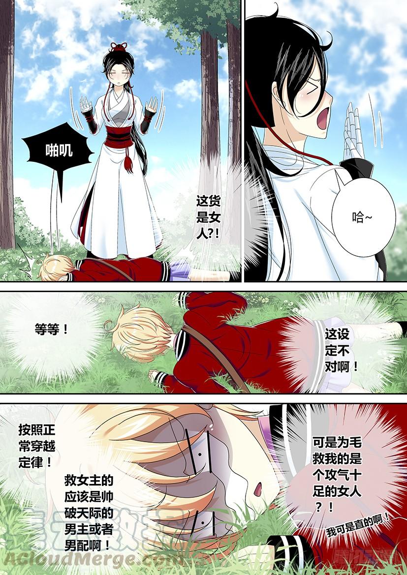 《降灵记》漫画最新章节第二季&lt;1&gt;免费下拉式在线观看章节第【11】张图片