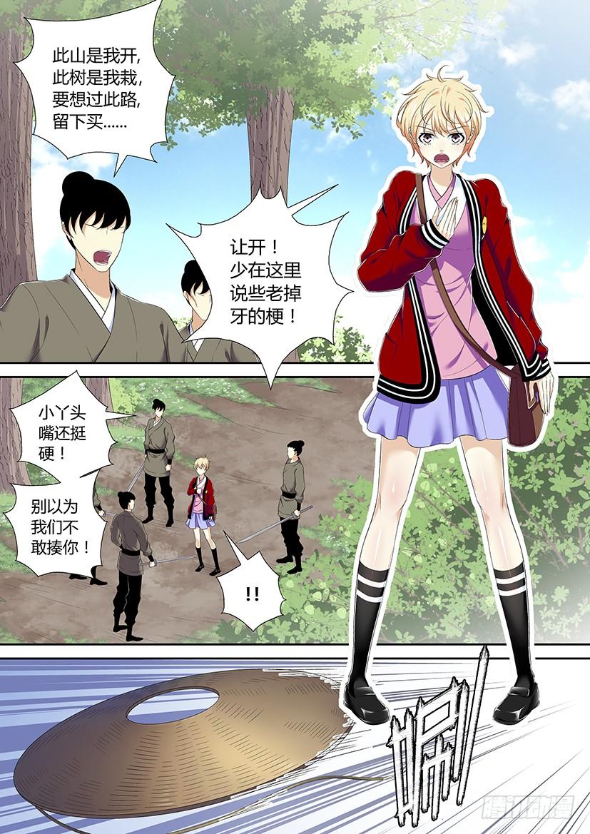 《降灵记》漫画最新章节第二季&lt;1&gt;免费下拉式在线观看章节第【4】张图片