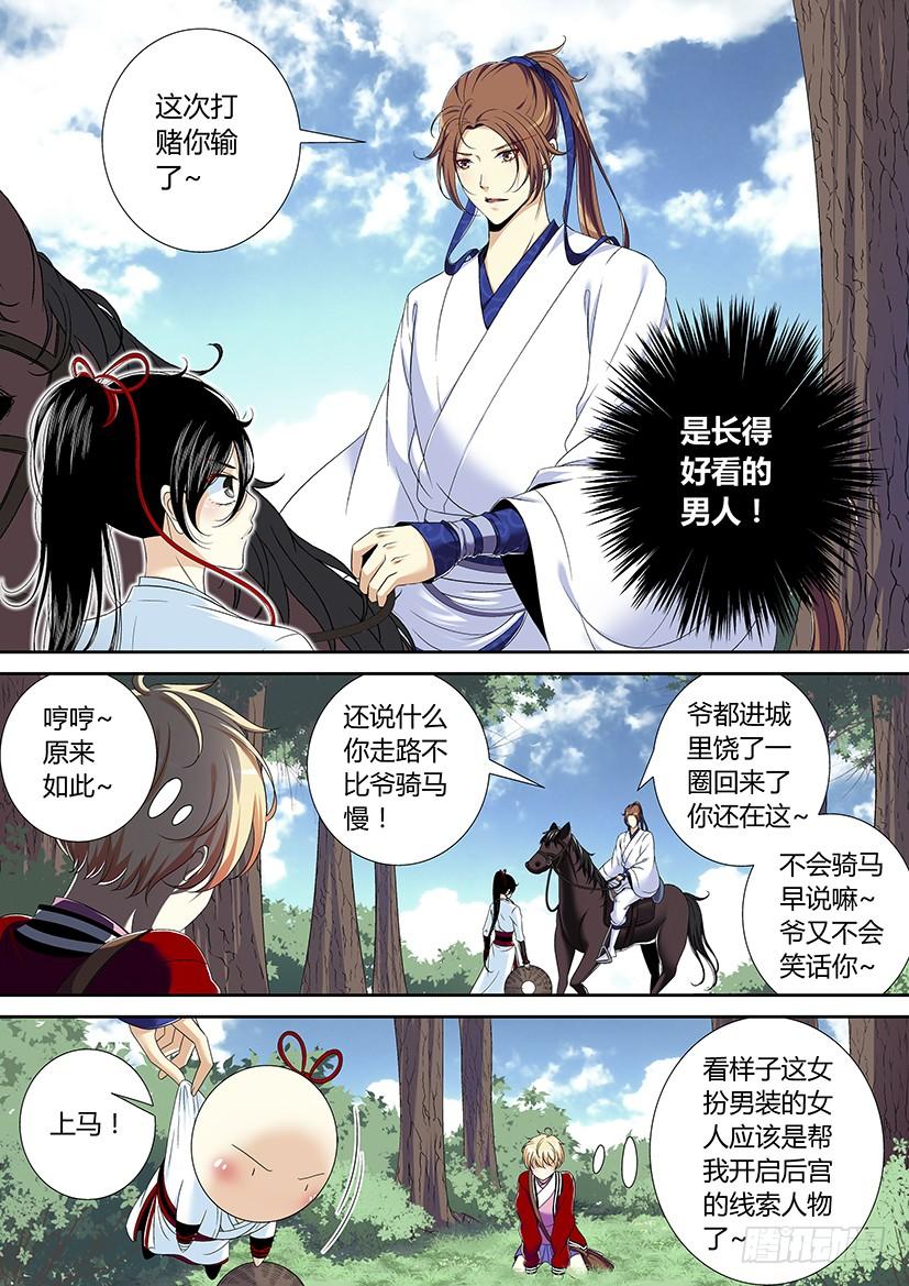 《降灵记》漫画最新章节第二季&lt;2&gt;免费下拉式在线观看章节第【2】张图片