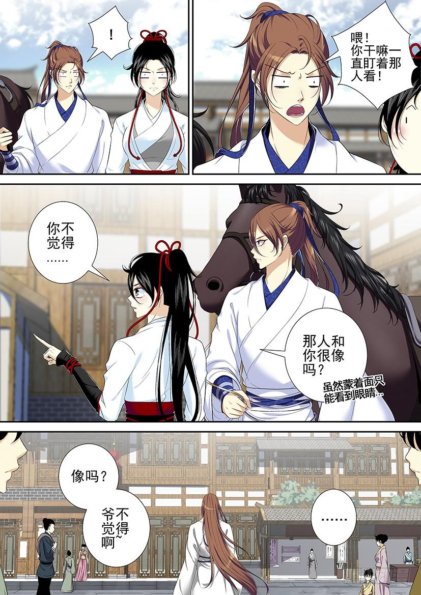 《降灵记》漫画最新章节第二季&lt;3&gt;免费下拉式在线观看章节第【3】张图片