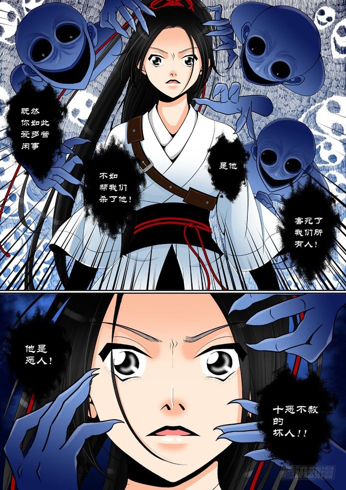 《降灵记》漫画最新章节第七章&lt;下&gt;免费下拉式在线观看章节第【3】张图片