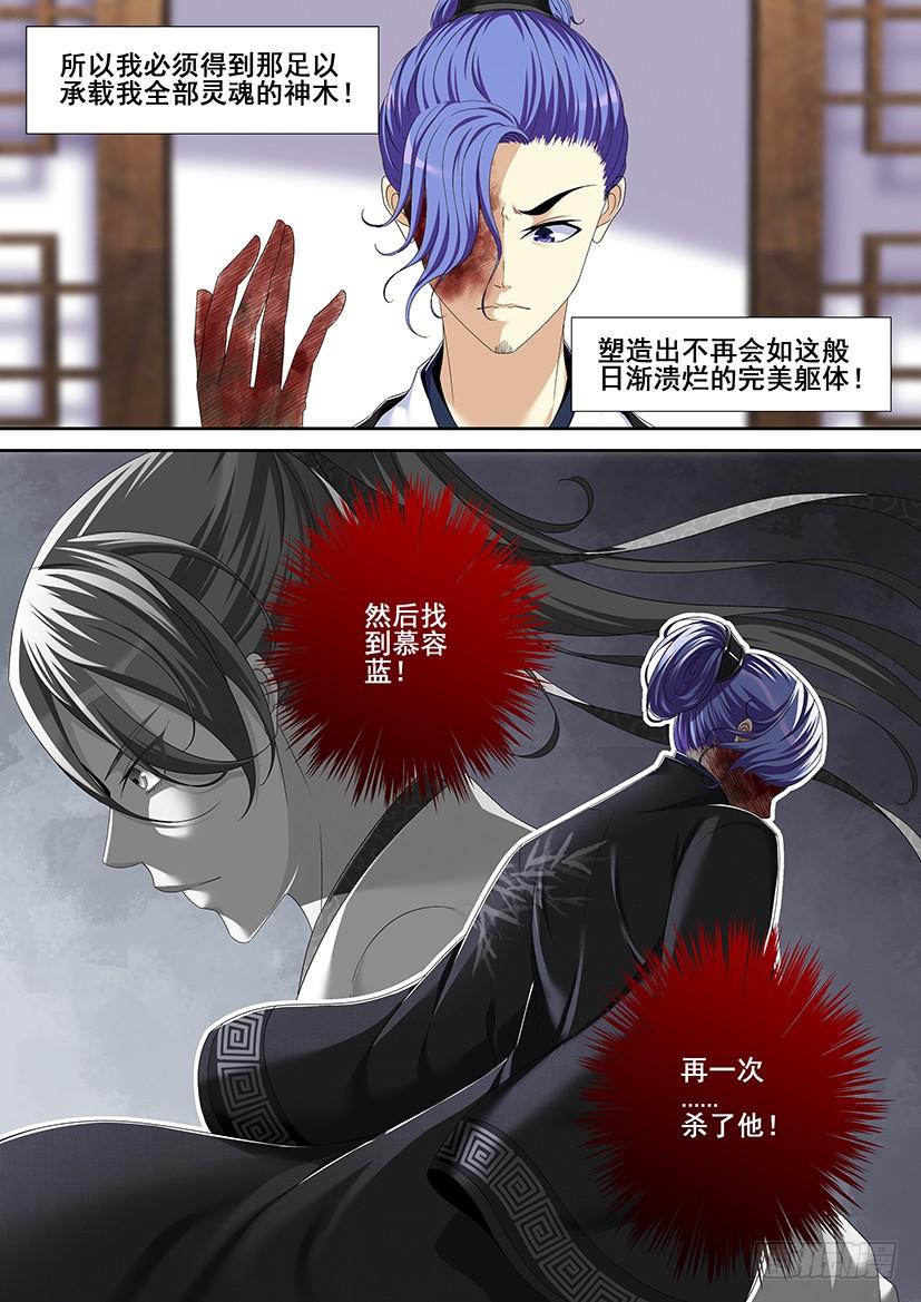 《降灵记》漫画最新章节第二季&lt;10&gt;免费下拉式在线观看章节第【10】张图片