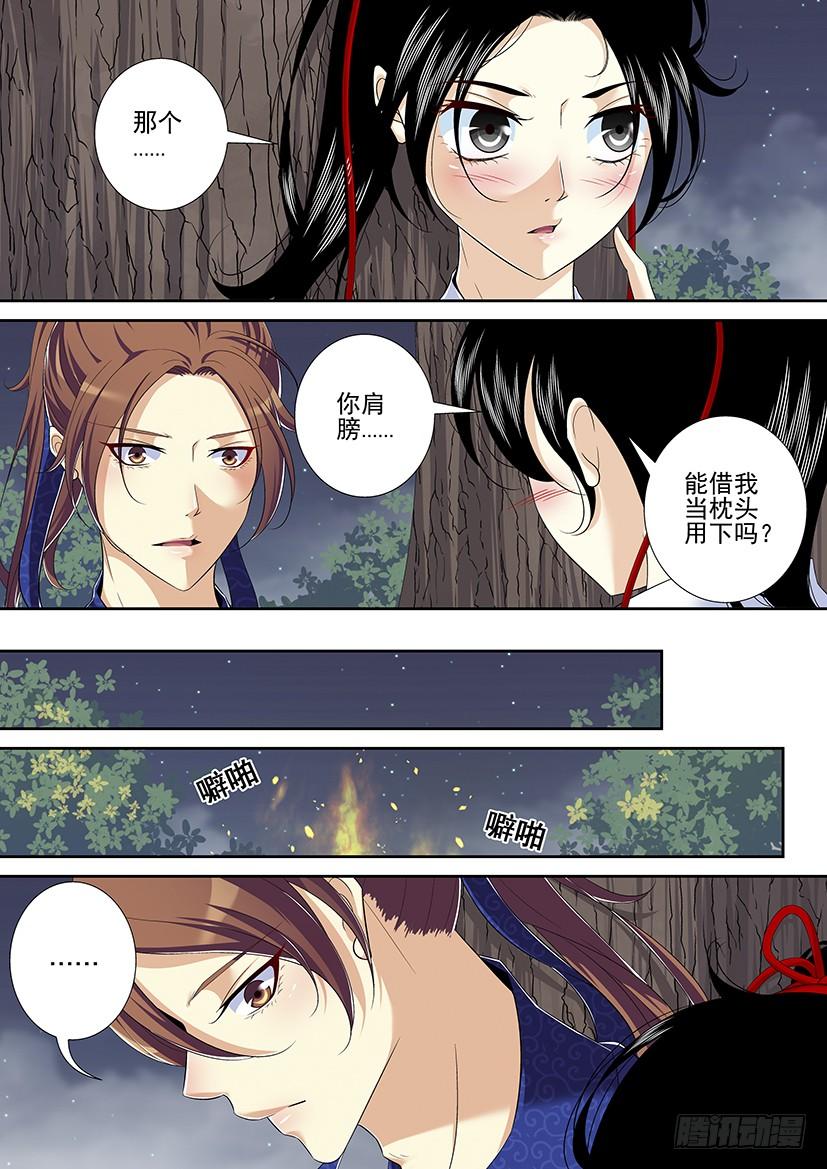 《降灵记》漫画最新章节第二季&lt;10&gt;免费下拉式在线观看章节第【2】张图片