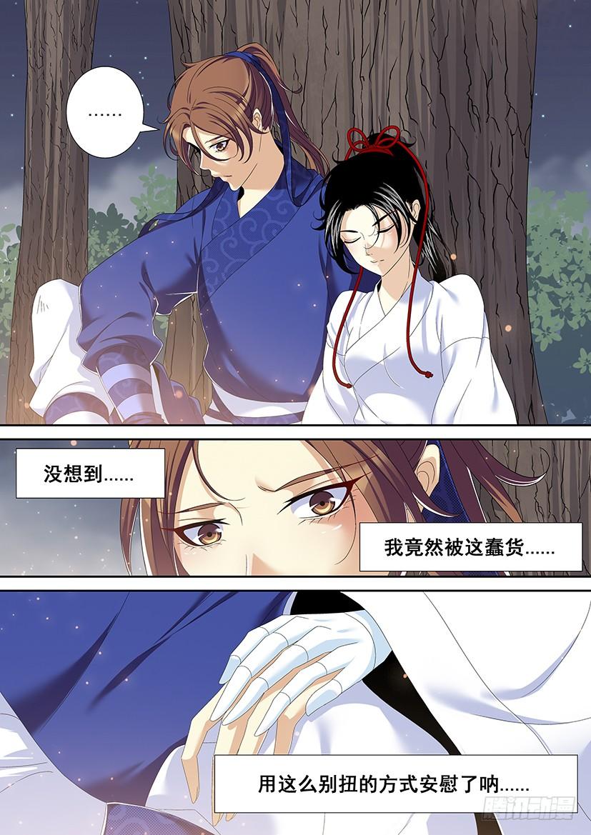 《降灵记》漫画最新章节第二季&lt;10&gt;免费下拉式在线观看章节第【3】张图片