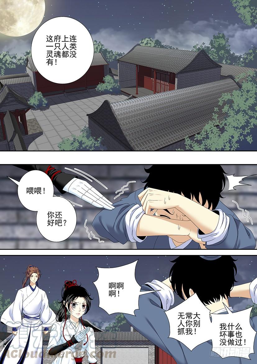 《降灵记》漫画最新章节第二季&lt;11&gt;免费下拉式在线观看章节第【11】张图片