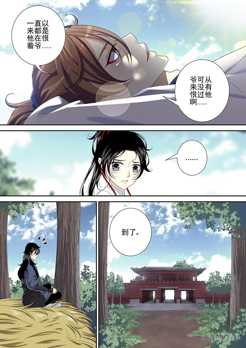 《降灵记》漫画最新章节第二季&lt;11&gt;免费下拉式在线观看章节第【6】张图片