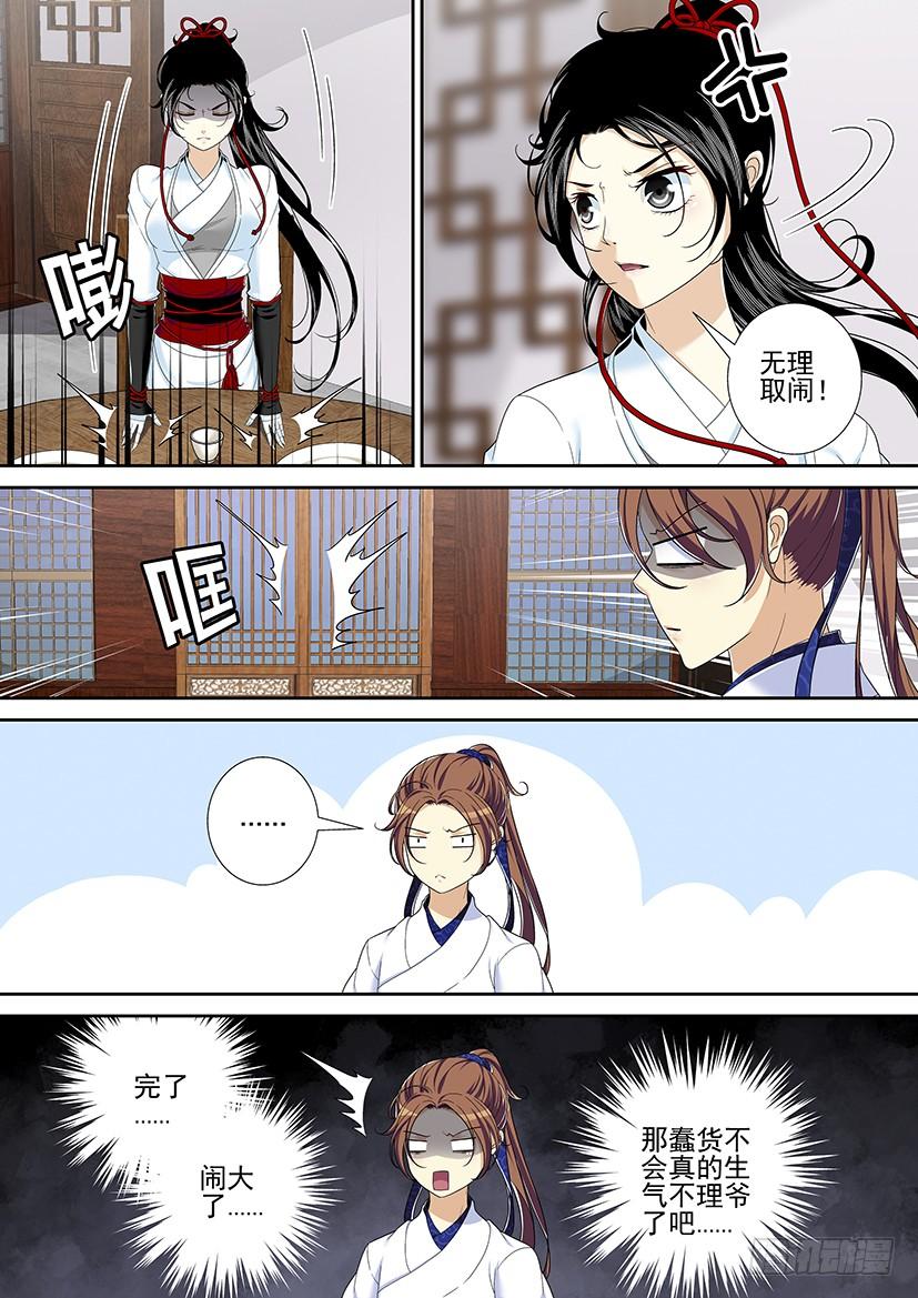 《降灵记》漫画最新章节第二季&lt;17&gt;免费下拉式在线观看章节第【10】张图片