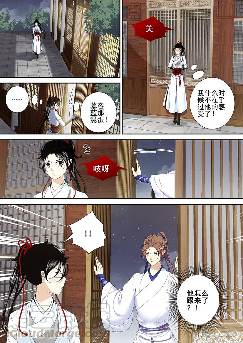 《降灵记》漫画最新章节第二季&lt;17&gt;免费下拉式在线观看章节第【11】张图片