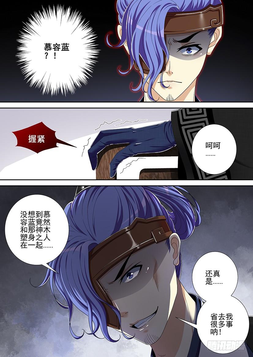 《降灵记》漫画最新章节第二季&lt;17&gt;免费下拉式在线观看章节第【5】张图片