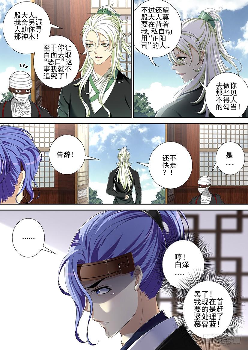 《降灵记》漫画最新章节第二季&lt;17&gt;免费下拉式在线观看章节第【6】张图片