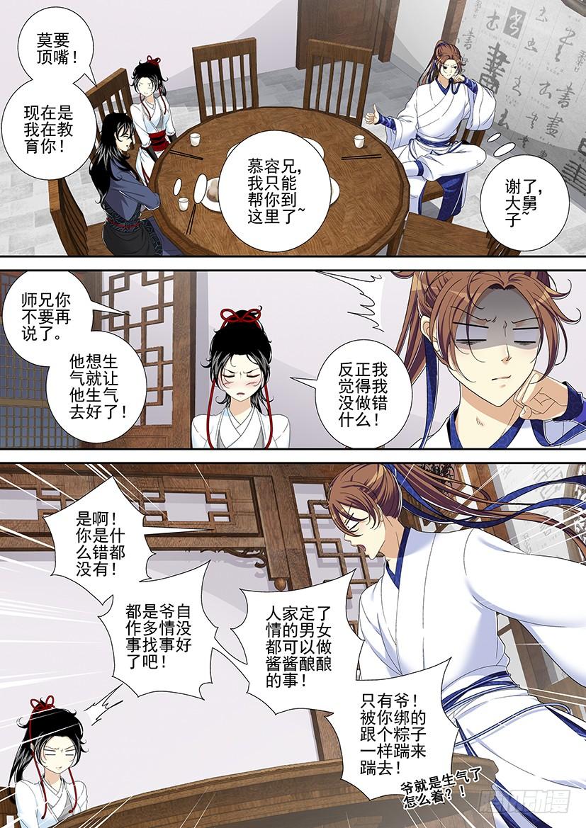 《降灵记》漫画最新章节第二季&lt;17&gt;免费下拉式在线观看章节第【9】张图片