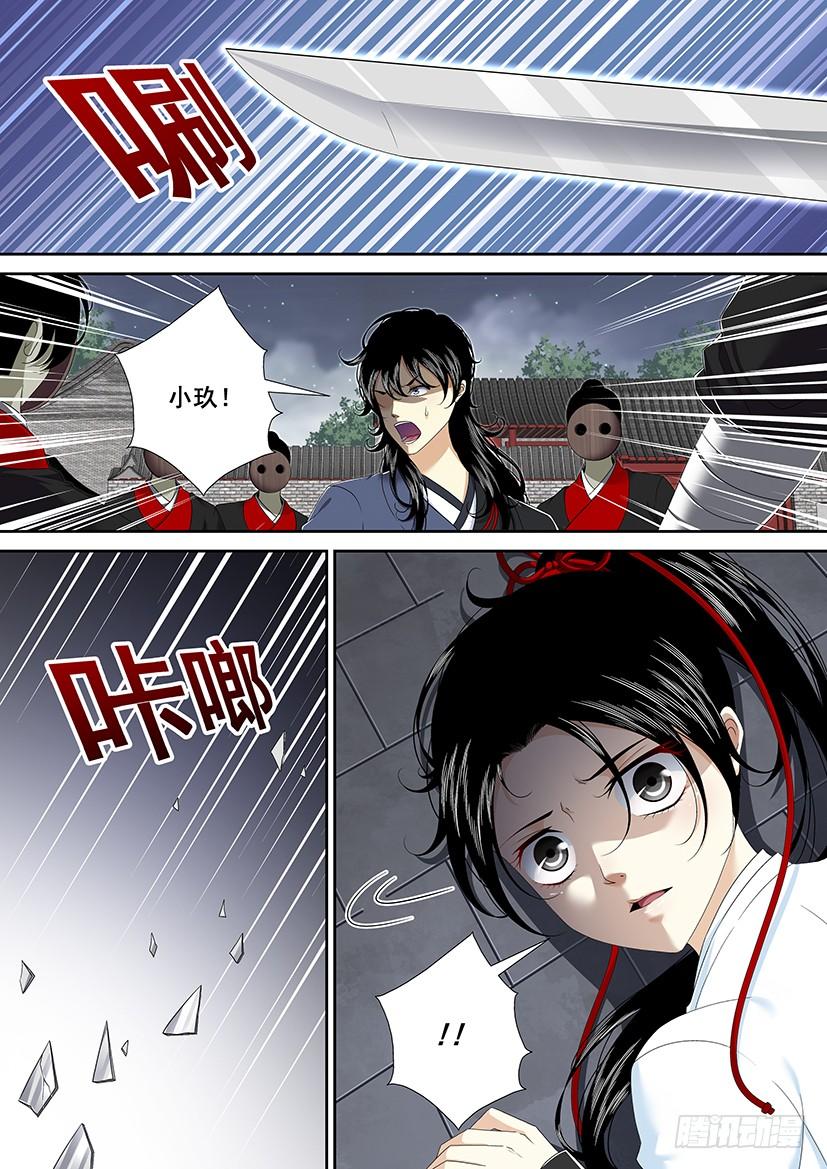 《降灵记》漫画最新章节第二季&lt;21&gt;免费下拉式在线观看章节第【10】张图片