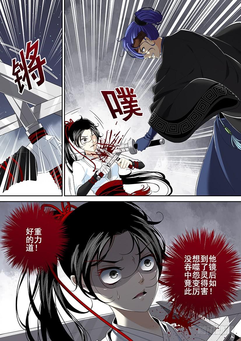 《降灵记》漫画最新章节第二季&lt;21&gt;免费下拉式在线观看章节第【8】张图片