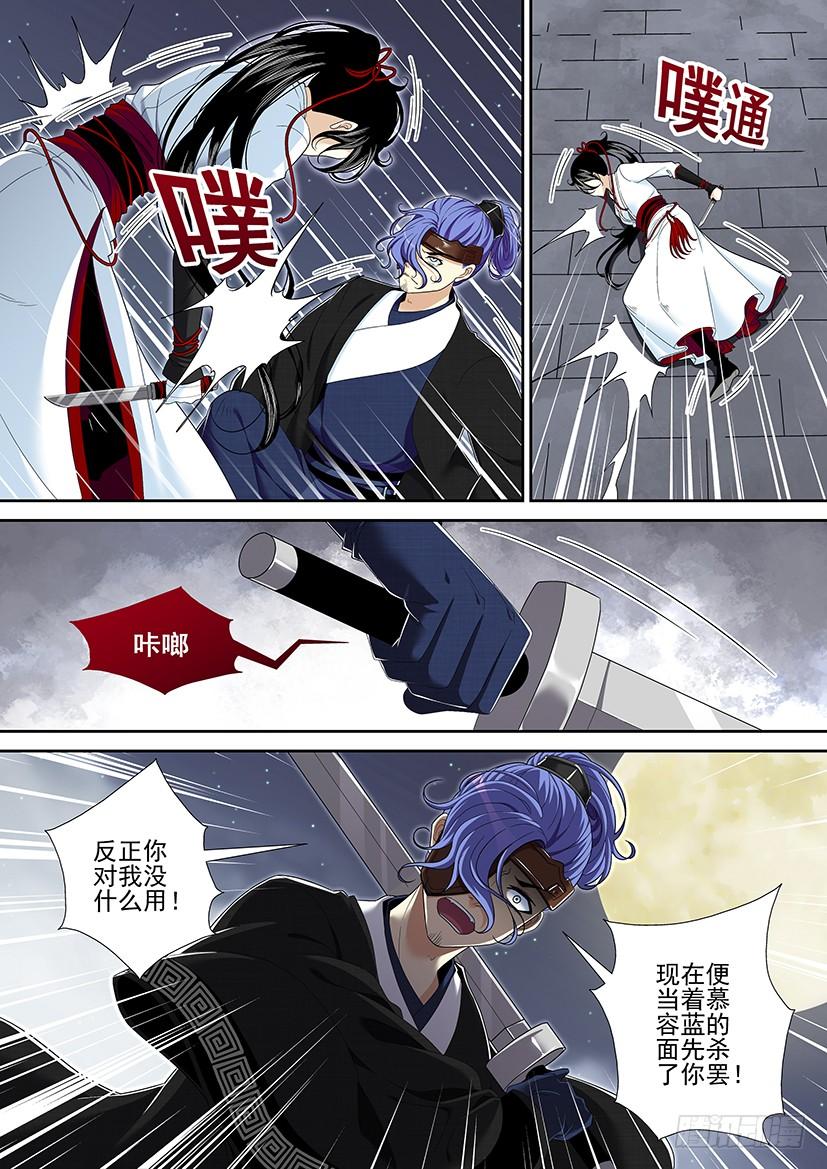 《降灵记》漫画最新章节第二季&lt;21&gt;免费下拉式在线观看章节第【9】张图片