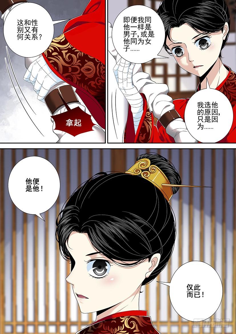 《降灵记》漫画最新章节第二季&lt;28&gt;免费下拉式在线观看章节第【10】张图片