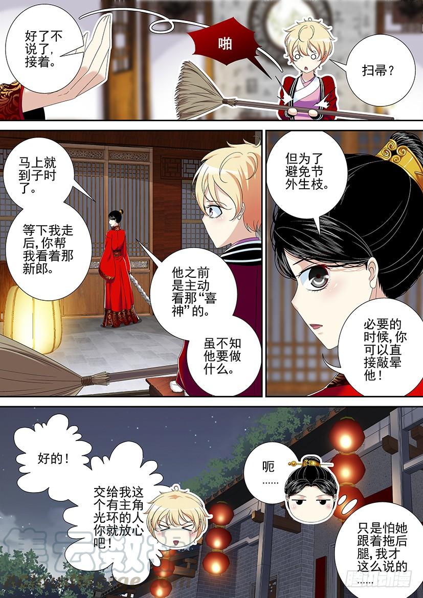 《降灵记》漫画最新章节第二季&lt;28&gt;免费下拉式在线观看章节第【11】张图片