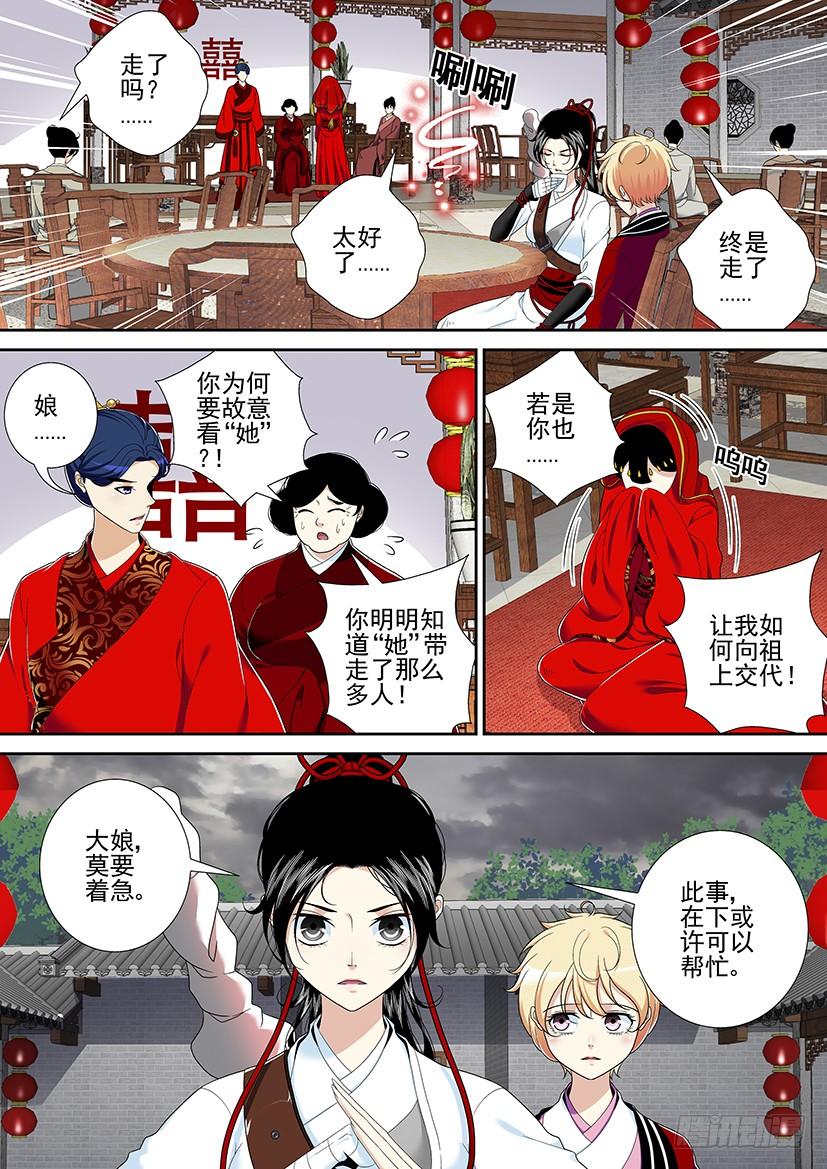 《降灵记》漫画最新章节第二季&lt;28&gt;免费下拉式在线观看章节第【3】张图片