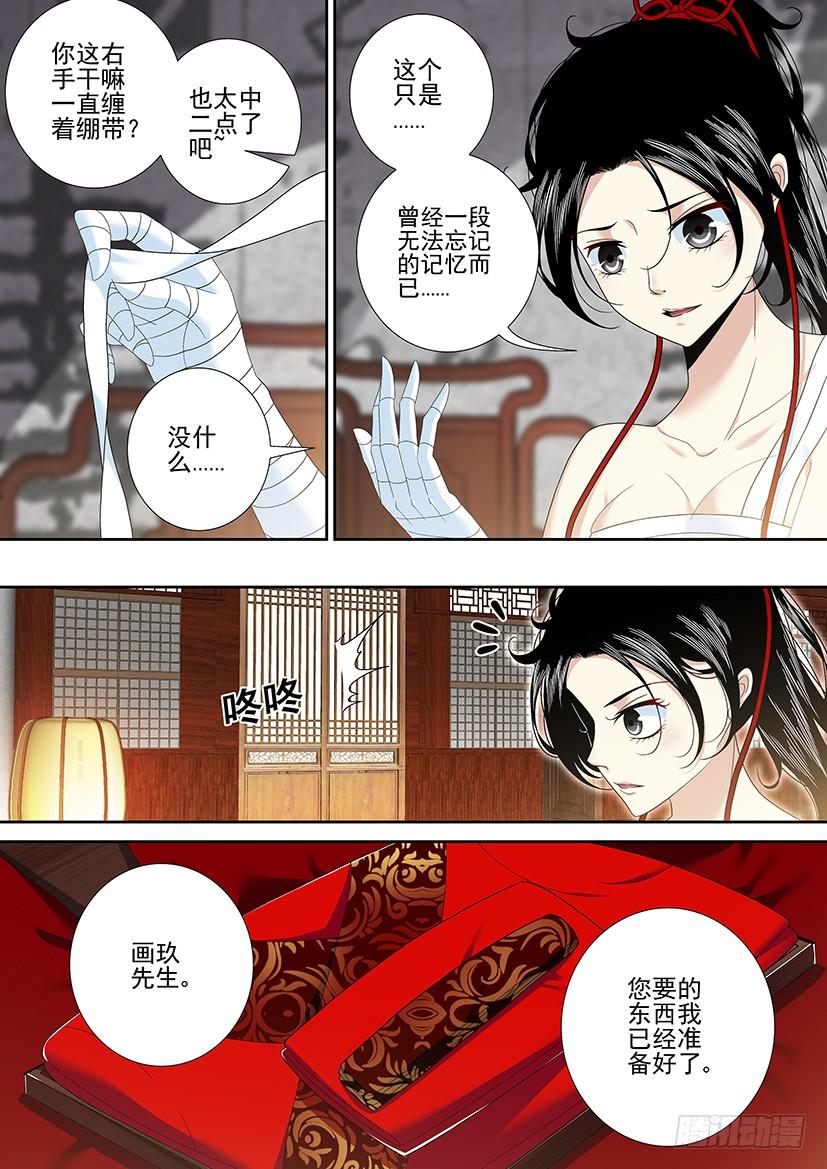 《降灵记》漫画最新章节第二季&lt;28&gt;免费下拉式在线观看章节第【7】张图片